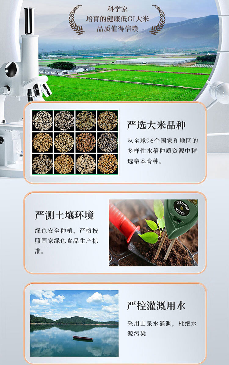 健糖米2.5公斤(图9)