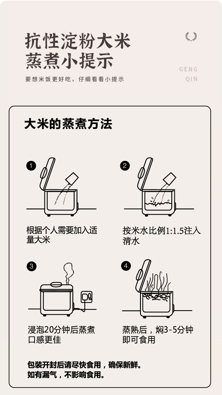 健糖米2.5公斤(图12)