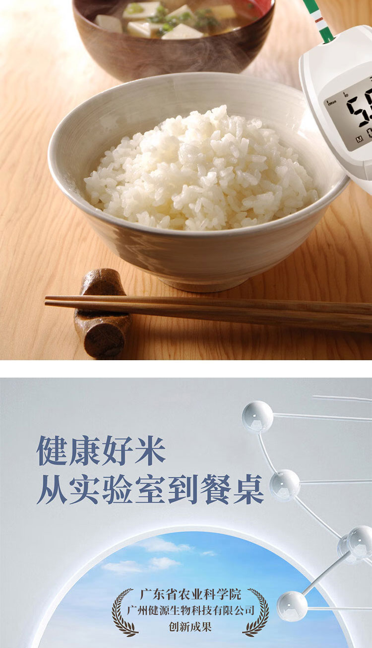 健糖米2.5公斤(图8)