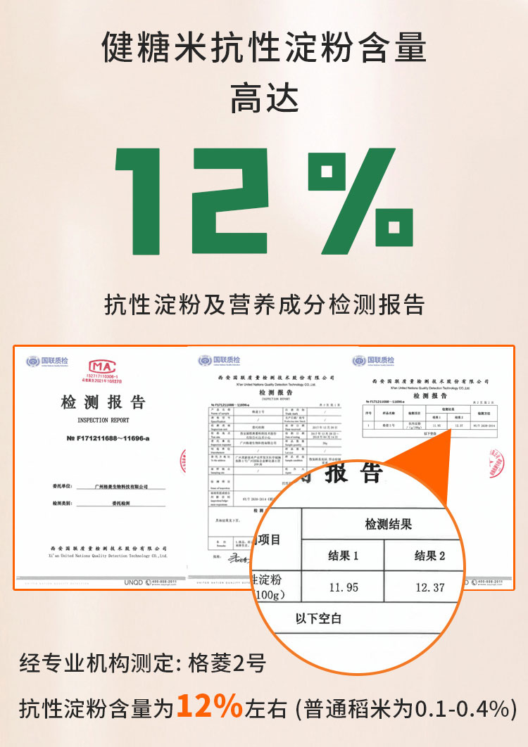 健糖米2.5公斤(图4)