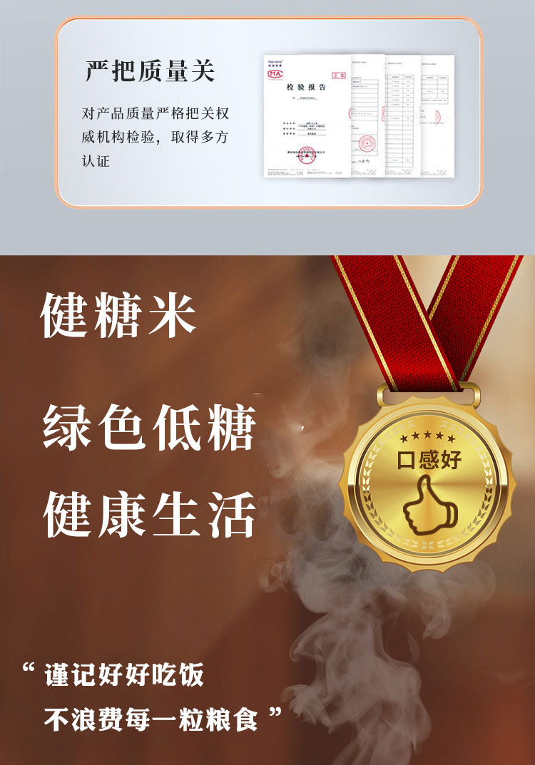 健糖米2.5公斤(图10)