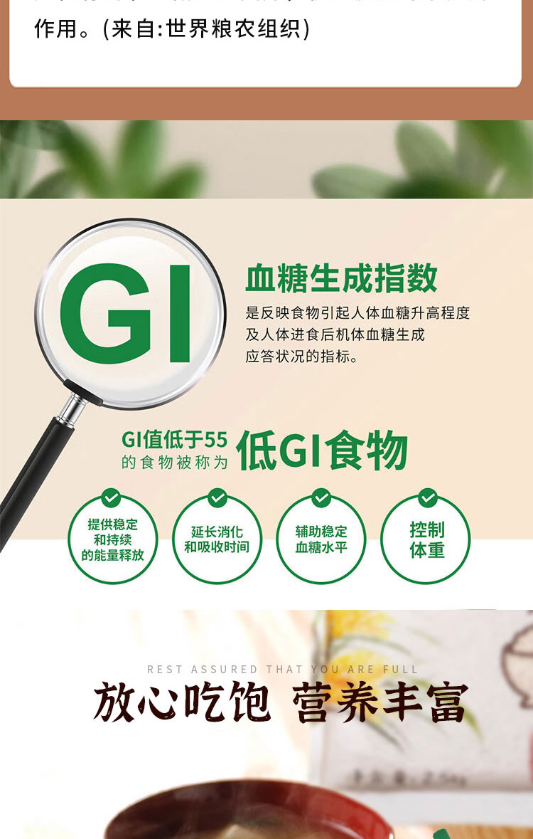 健糖米2.5公斤(图7)
